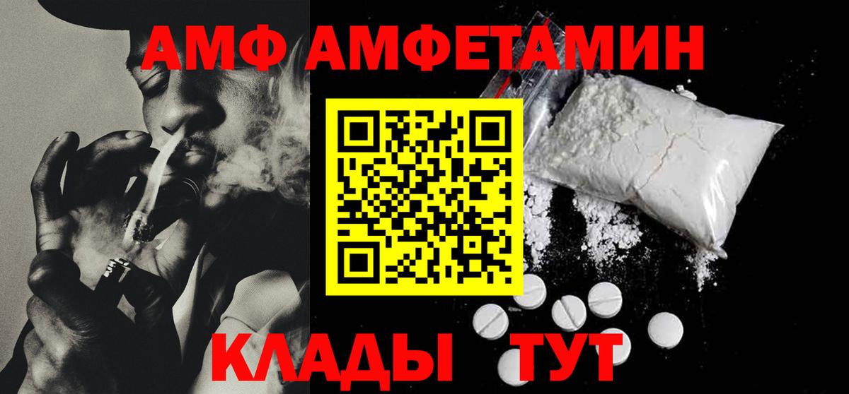 АМФЕТАМИН 97%  Вход с VPN  Амфетамин  Боровичи 