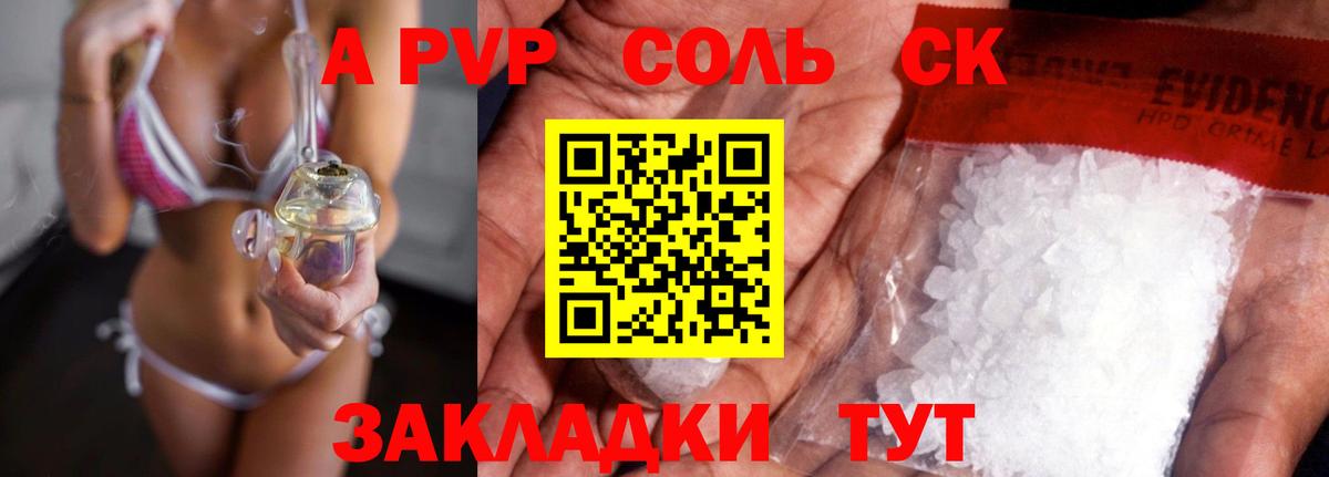 Боровичи  APVP крисы CK  A-PVP крисы CK  где купить наркоту  Альфа ПВП  Альфа ПВП СК КРИС  Вход с VPN 