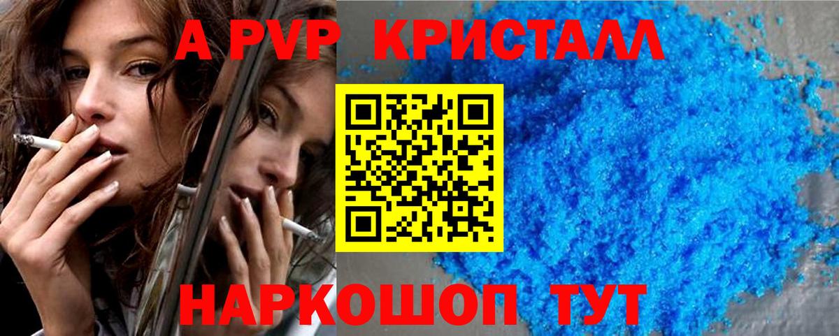 Alfa_PVP Соль Боровичи