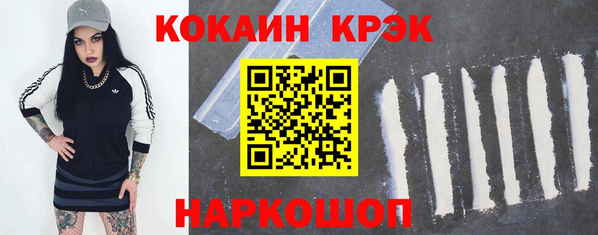 Боровичи  Cocaine Боливия  Cocaine  Вход с VPN  Кокаин FishScale 