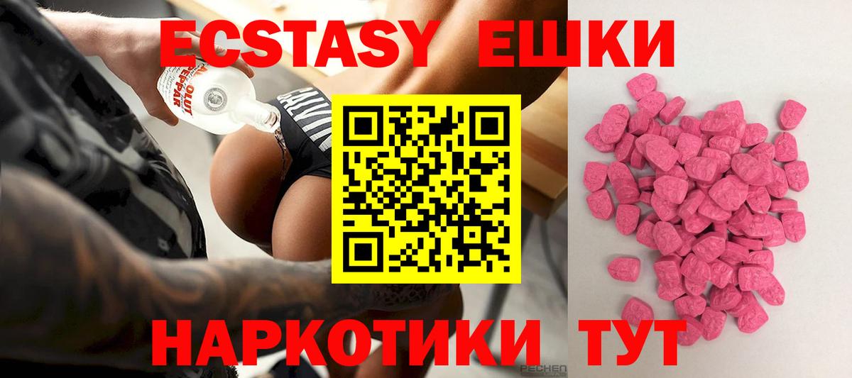 ЭКСТАЗИ Дубай  Экстази VHQ  Вход с VPN  ЭКСТАЗИ  Боровичи 