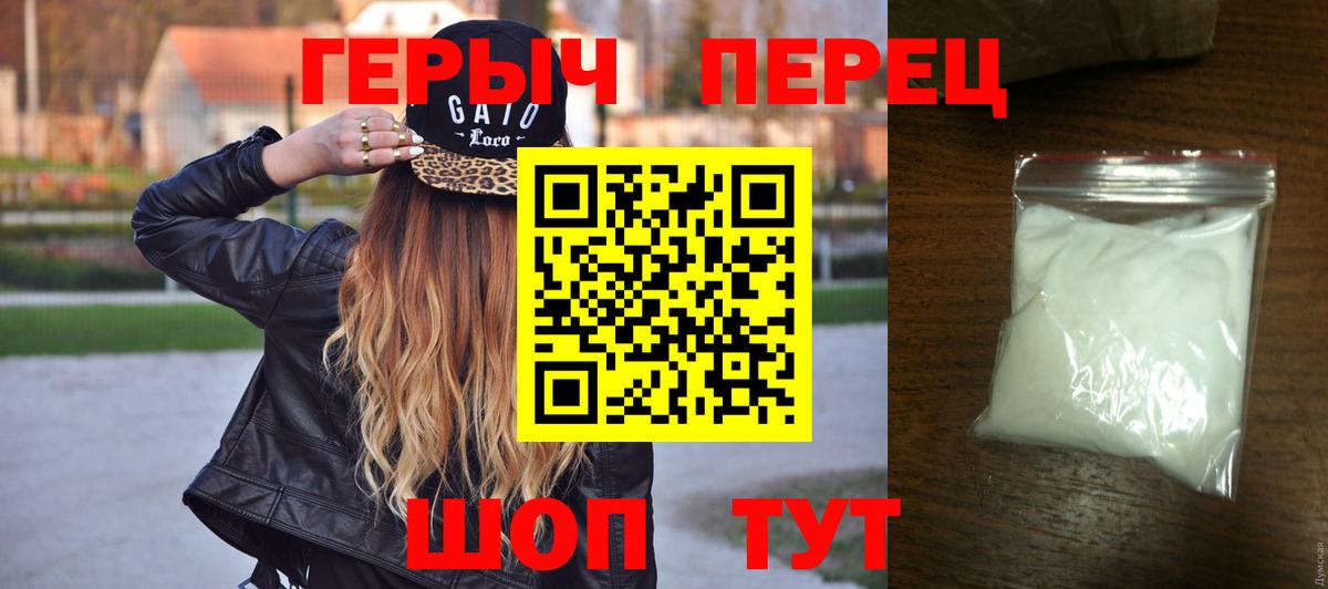Боровичи  Героин белый  Вход с VPN 