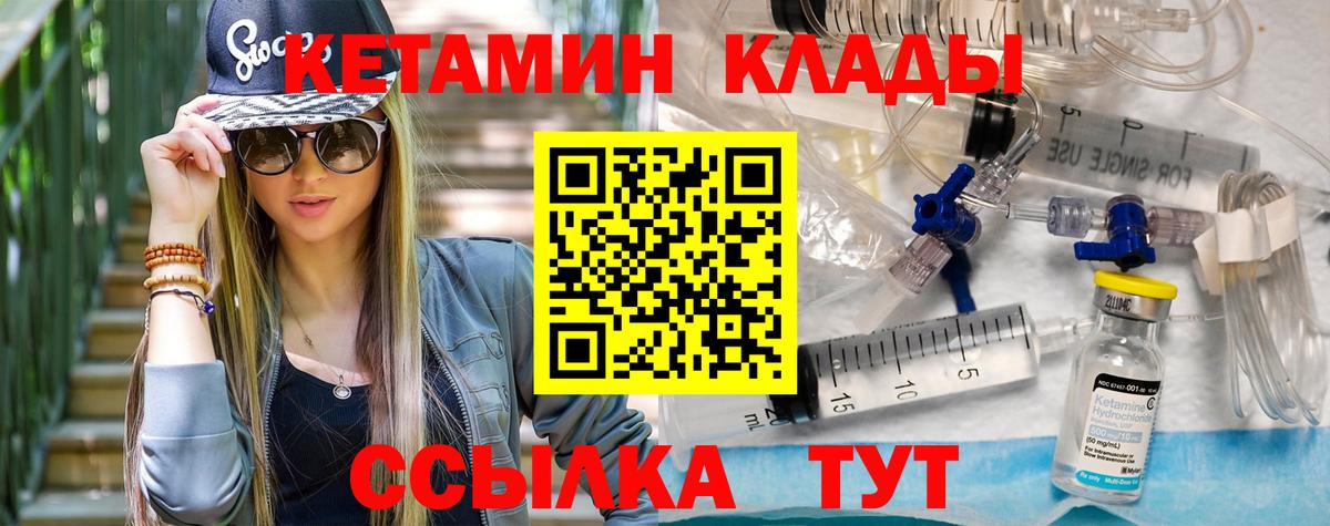 Кетамин ketamine  Кетамин VHQ  Боровичи  MEGA онион  Вход с VPN 