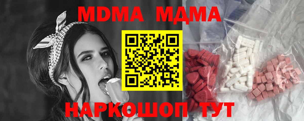 MDMA Molly Боровичи
