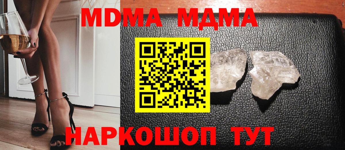 MDMA  Вход с VPN  Боровичи  MDMA кристаллы 