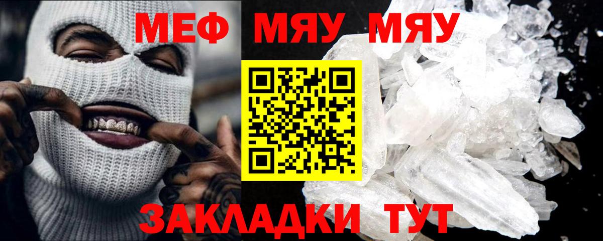 МЯУ-МЯУ 4 MMC  МЯУ-МЯУ  Боровичи  МЕФ  МЕФ мяу мяу  Вход с VPN 