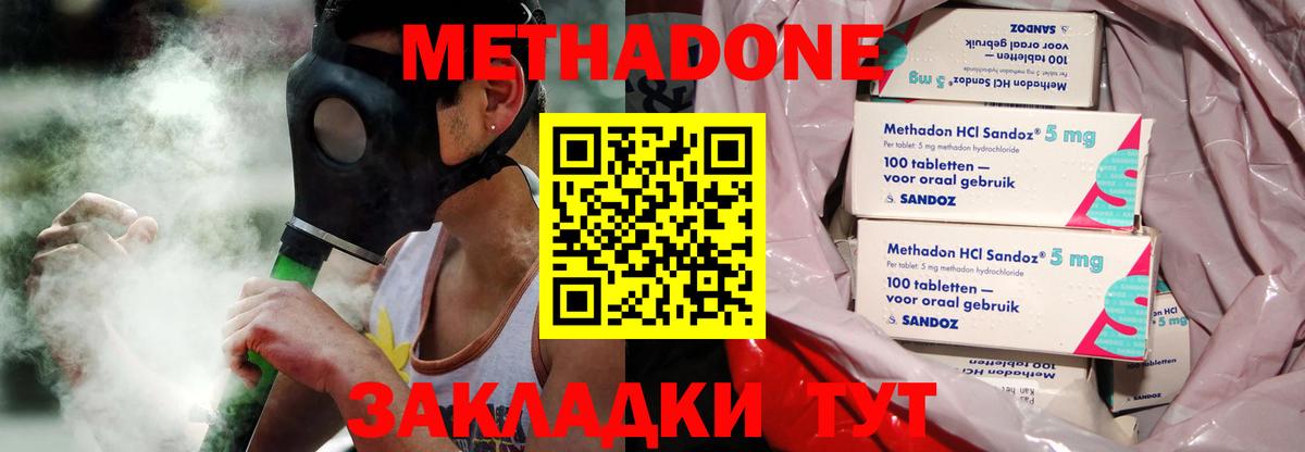 МЕТАДОН мёд Боровичи