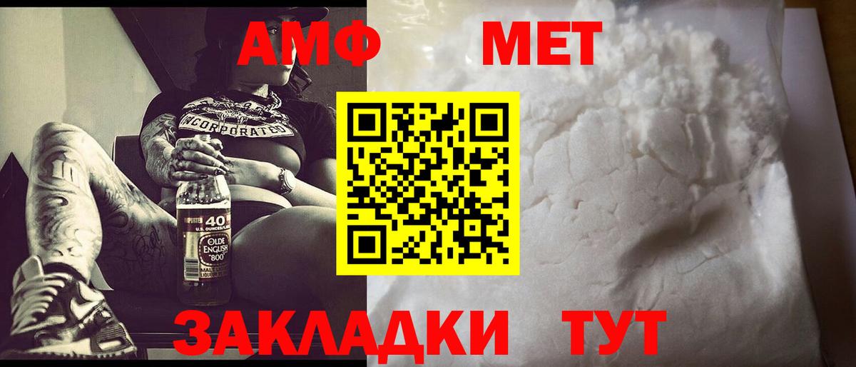 Метамфетамин винт Боровичи