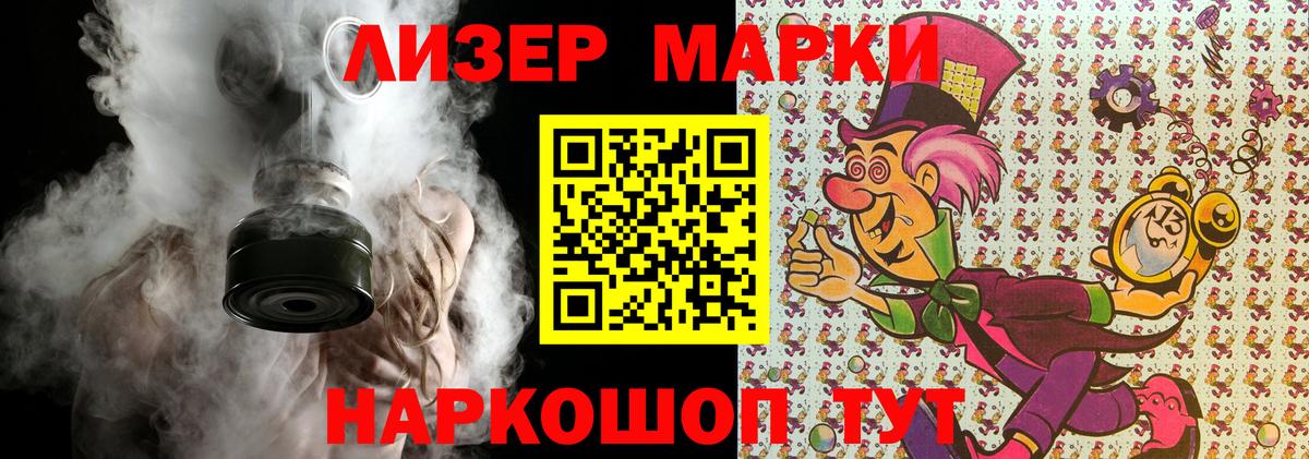 Марки N-bome 1500мкг  Вход с VPN  Боровичи 