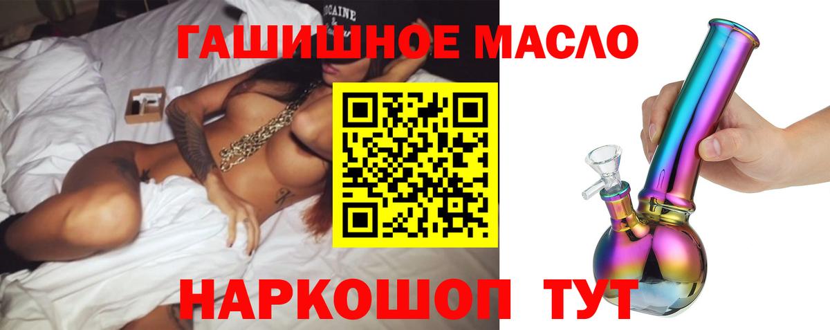 купить   Вход с VPN  Боровичи  Дистиллят ТГК THC oil 