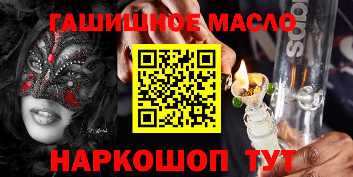 Дистиллят ТГК THC oil Боровичи